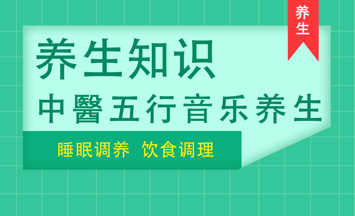 中醫五行音乐养生绝版