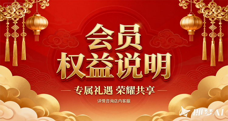 一星会员可以免费学习的课